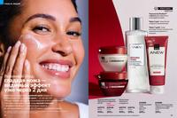 Стр. 40 каталог Эйвон январь 2025