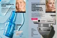 Стр. 42 каталог Эйвон январь 2025