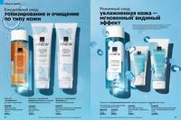 Стр. 44 каталог Эйвон январь 2025