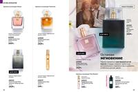 Стр. 62 каталог Эйвон январь 2025