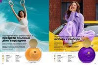 Стр. 72 каталог Эйвон январь 2025