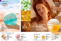 Стр. 78 каталог Эйвон январь 2025