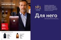 Стр. 94 каталог Эйвон январь 2025