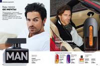 Стр. 96 каталог Эйвон январь 2025