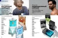 Стр. 98 каталог Эйвон январь 2025