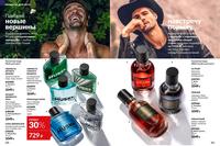 Стр. 100 каталог Эйвон январь 2025