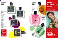 Стр. 102 каталог Эйвон январь 2025