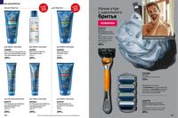Стр. 104 каталог Эйвон январь 2025
