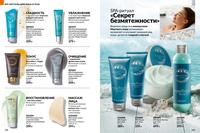 Стр. 118 каталог Эйвон январь 2025