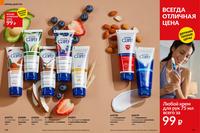 Стр. 128 каталог Эйвон январь 2025