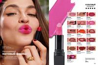 Стр. 154 каталог Эйвон январь 2025