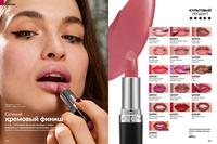 Стр. 156 каталог Эйвон январь 2025