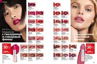 Стр. 158 каталог Эйвон январь 2025