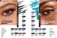 Стр. 162 каталог Эйвон январь 2025