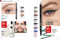 Стр. 164 каталог Эйвон январь 2025