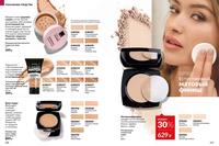 Стр. 170 каталог Эйвон январь 2025