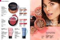 Стр. 172 каталог Эйвон январь 2025