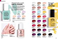 Стр. 174 каталог Эйвон январь 2025