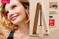 Стр. 176 каталог Эйвон январь 2025