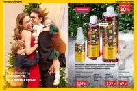 Стр. 182 каталог Эйвон январь 2025