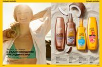 Стр. 186 каталог Эйвон январь 2025