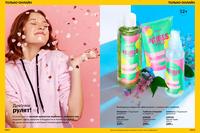 Стр. 190 каталог Эйвон январь 2025