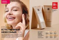 Стр. 10 каталог Эйвон февраль 2025