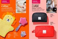 Стр. 18 каталог Эйвон февраль 2025