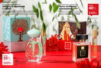 Стр. 24 каталог Эйвон февраль 2025