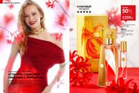 Стр. 28 каталог Эйвон февраль 2025