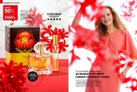 Стр. 30 каталог Эйвон февраль 2025