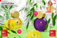 Стр. 32 каталог Эйвон февраль 2025