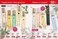 Стр. 34 каталог Эйвон февраль 2025