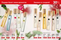 Стр. 38 каталог Эйвон февраль 2025