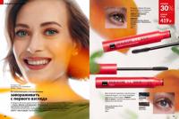 Стр. 44 каталог Эйвон февраль 2025