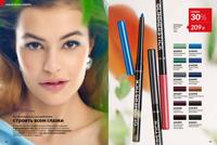 Стр. 46 каталог Эйвон февраль 2025