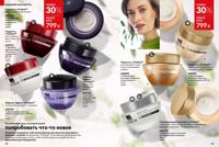 Стр. 48 каталог Эйвон февраль 2025