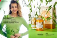 Стр. 52 каталог Эйвон февраль 2025