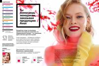 Стр. 58 каталог Эйвон февраль 2025