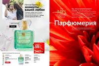 Стр. 60 каталог Эйвон февраль 2025