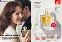 Стр. 62 каталог Эйвон февраль 2025