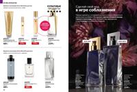 Стр. 70 каталог Эйвон февраль 2025