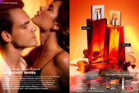 Стр. 72 каталог Эйвон февраль 2025