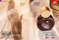 Стр. 74 каталог Эйвон февраль 2025