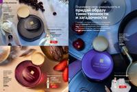 Стр. 76 каталог Эйвон февраль 2025