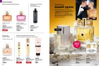 Стр. 78 каталог Эйвон февраль 2025