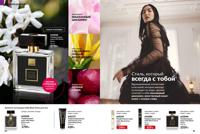 Стр. 84 каталог Эйвон февраль 2025