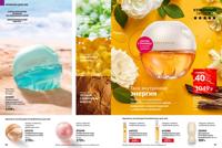 Стр. 86 каталог Эйвон февраль 2025