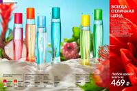 Стр. 94 каталог Эйвон февраль 2025
