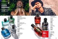 Стр. 104 каталог Эйвон февраль 2025